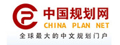 中國規劃網