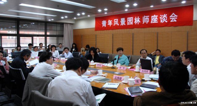 青年風景園林師座談會召開 熱論中國園林的傳承與發(fā)展