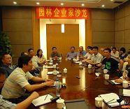 第五屆全國青年風景園林師沙龍