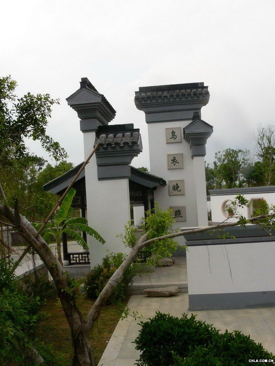 南京展園
