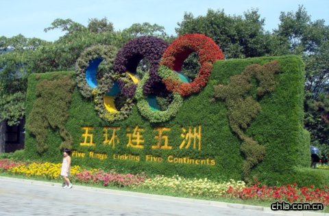 五環連五洲