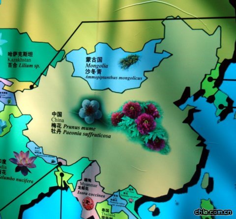 北京植物園