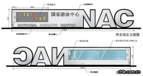 國(guó)家游泳中心