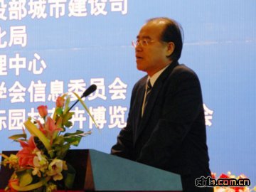 北京市公園管理中心主任鄭秉軍主持論壇