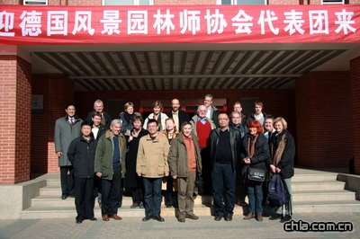 德國風景園林師協會代表團到北京林業大學訪問