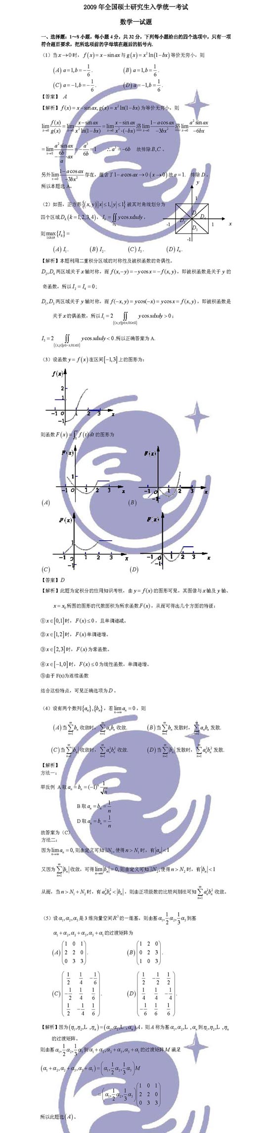 2009���о�����ԇ���Wһԇ�}����