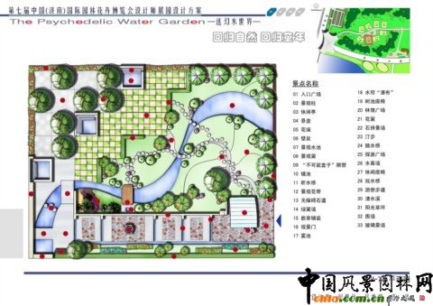 ���ߌÈ@�����O(sh��)Ӌ��չ�@--�Ի�ˮ����