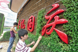 ���ݣ����ܴ�޴󡰻�桱 ���n���^ӭ���c���D��