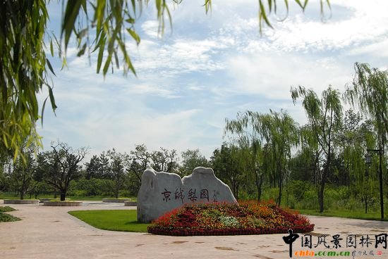 朝陽區(qū)京城梨園公園--2009年北京市優(yōu)質工程