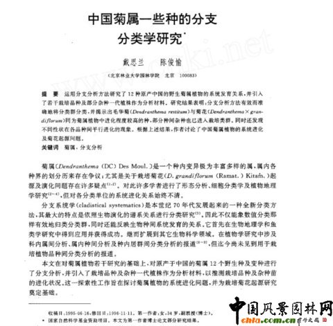 �Ї��Ռ�һЩ�N�ķ�֧��W�о�