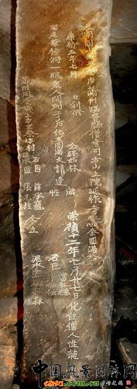 ����ɽ�L(f��ng)�����م^(q��)�����±�ӛ Inscription in Yanzuo Temple