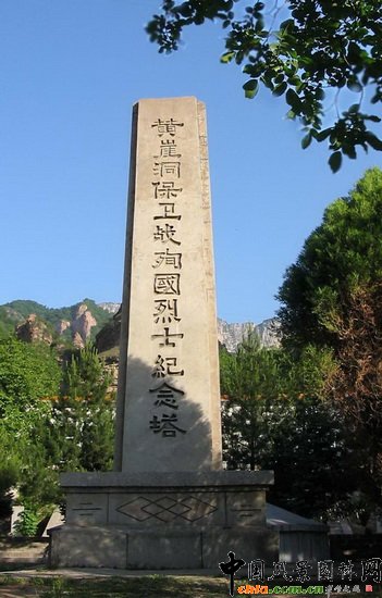 �S�¶��L�����م^�S�¶��o���� Huangya Monument