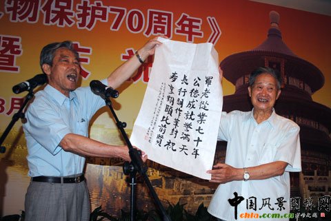 文物保護基金會會長馬自述