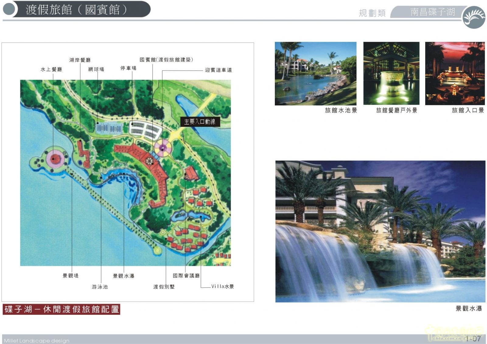 曾宥榕 碟子湖生態公園