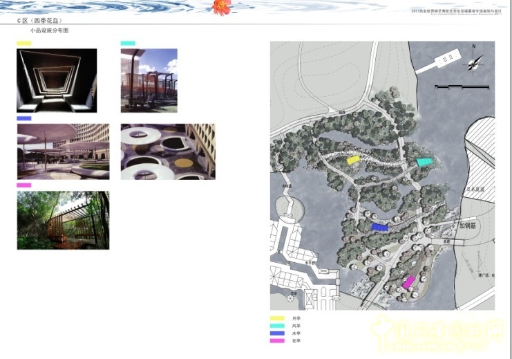 盛葉夏樹 世園會 景觀規(guī)劃
