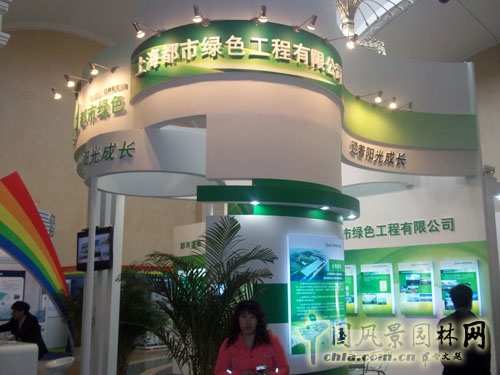 中國風景園林網 展會信息 花卉展