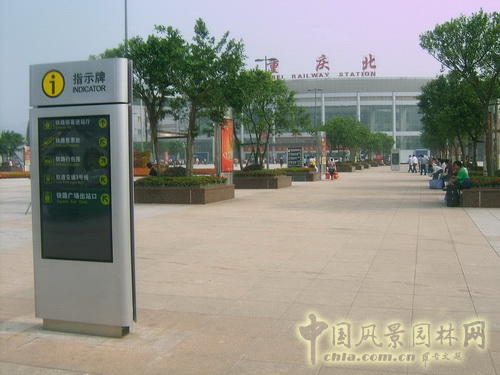 景觀設計師 汪杰 北京園博會 設計師廣場 重慶龍頭寺火車站 中國風景園林網