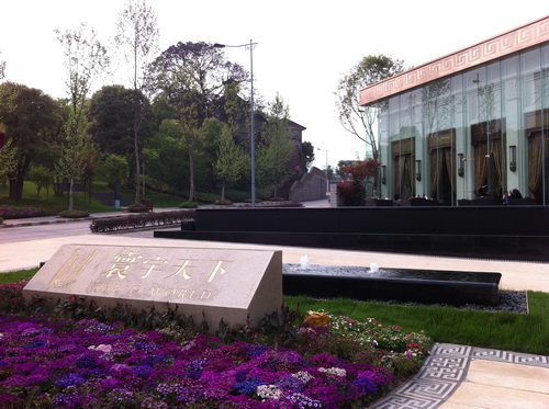 景觀設(shè)計(jì)師 汪杰 北京園博會(huì) 設(shè)計(jì)師廣場(chǎng) 中海寰宇天下 中國(guó)風(fēng)景園林網(wǎng)