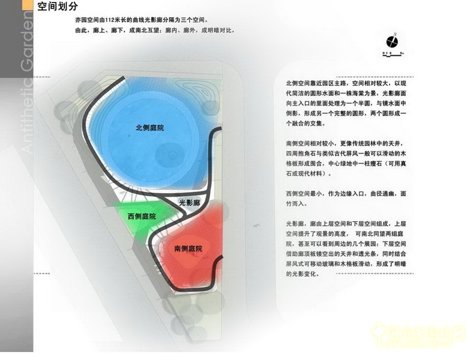 北京園博會(huì) 設(shè)計(jì)師廣場(chǎng) 獲獎(jiǎng) 作品 毛子強(qiáng) 亦園 中國風(fēng)景園林網(wǎng)