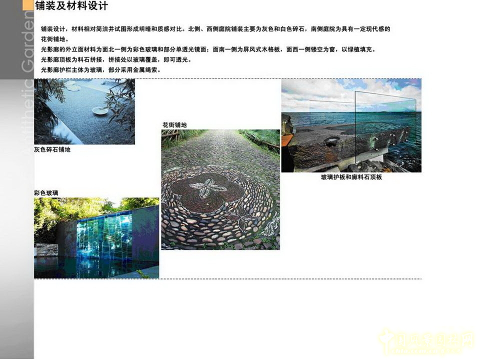 北京園博會 設(shè)計(jì)師廣場 獲獎 作品 毛子強(qiáng) 亦園 中國風(fēng)景園林網(wǎng)