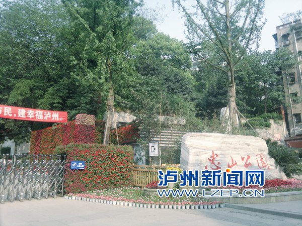 瀘州 忠山公園 新增 景觀墻 中國風景園林網(wǎng)