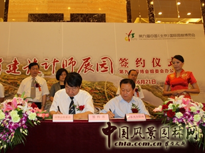 光合園林 園博會