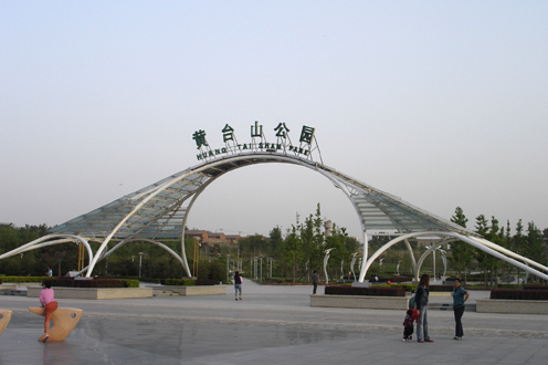 唐山 園林城市群 綠色 遷安 中國風景園林網