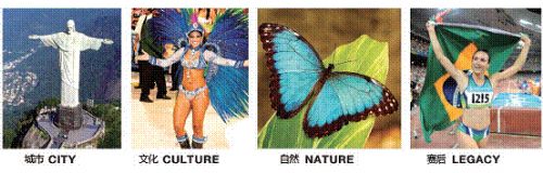 里約熱內(nèi)盧2016年奧林匹克公園總體規(guī)劃