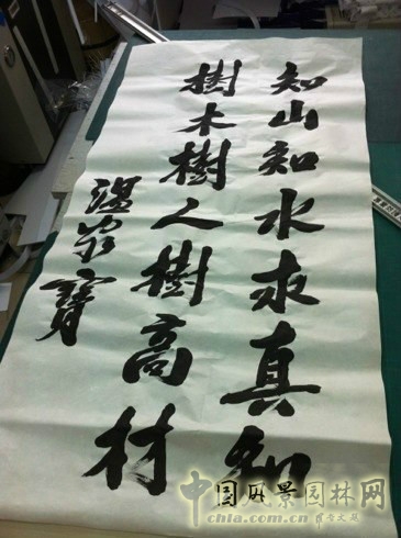 中國(guó)風(fēng)景園林網(wǎng) 北林校慶 溫家寶題詞