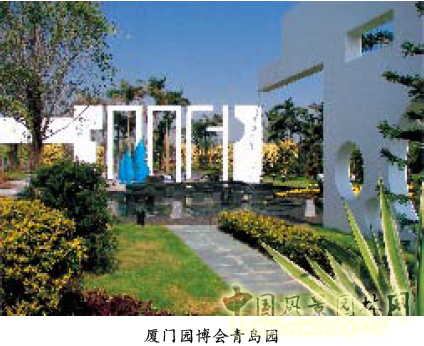 劉秀晨 綠色的云 城市園林 規劃 設計 中國風景園林網