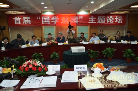 中國(guó)風(fēng)景園林網(wǎng)