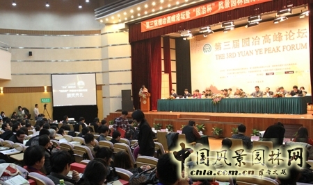 中國(guó)風(fēng)景園林網(wǎng)