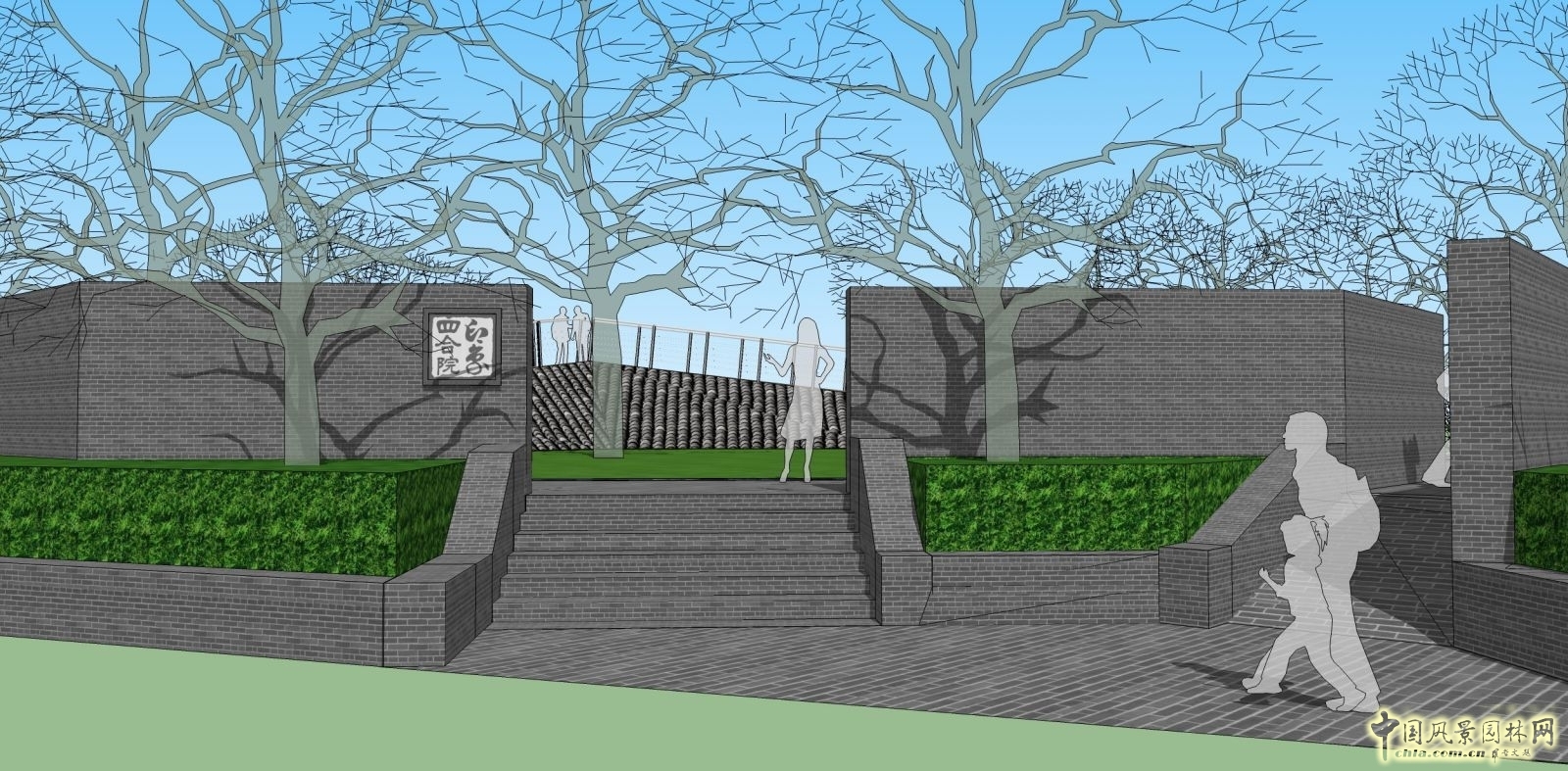 張新宇 四合院 生態(tài)社區(qū) 園冶高峰論壇  中國風(fēng)景園林網(wǎng)