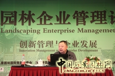 中國風景園林網(wǎng) 夏巖集團 園冶論壇 蘇志勇