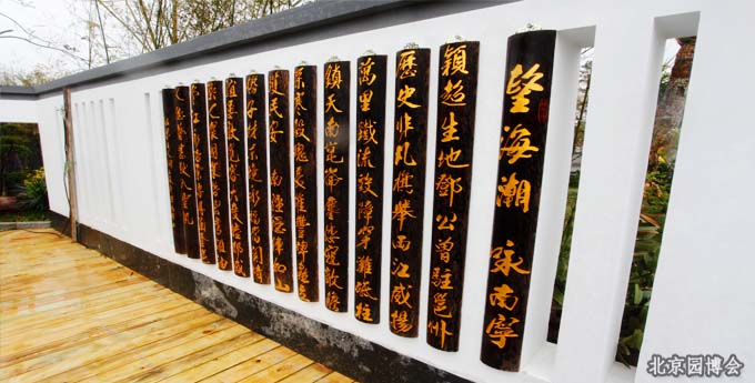 園博會 南寧園 展園主題 