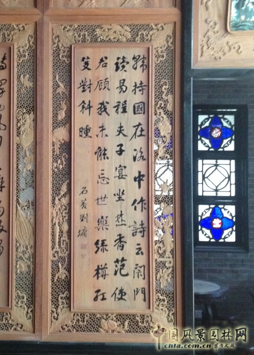 雙面書法木雕（仿建）