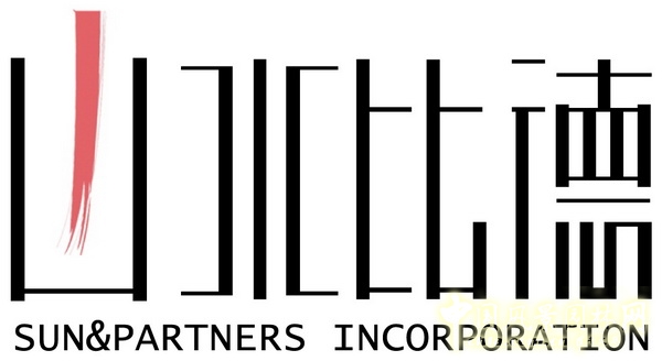孫虎 山水比德 景觀設(shè)計(jì) 風(fēng)景園林 中國(guó)風(fēng)景園林網(wǎng)