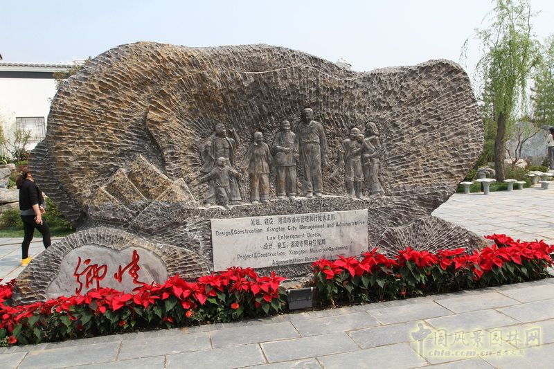 湘潭園 園博會 蓮城鄉(xiāng)情 景觀設(shè)計(jì)