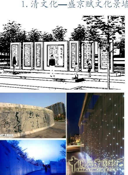 沈陽園 設計方案 北京園博會 規劃設計