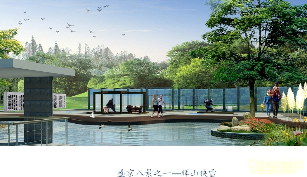 沈陽園 設計方案 北京園博會 規劃設計