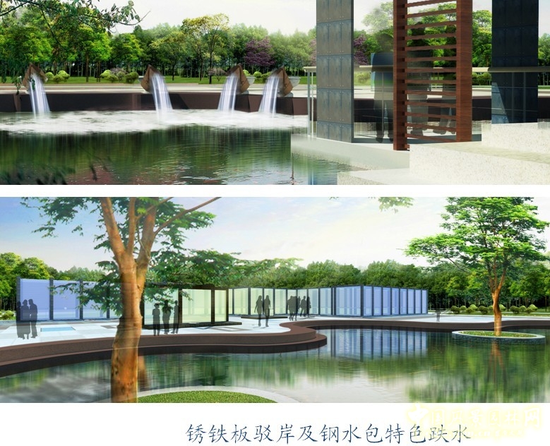 沈陽園 設計方案 北京園博會 規劃設計