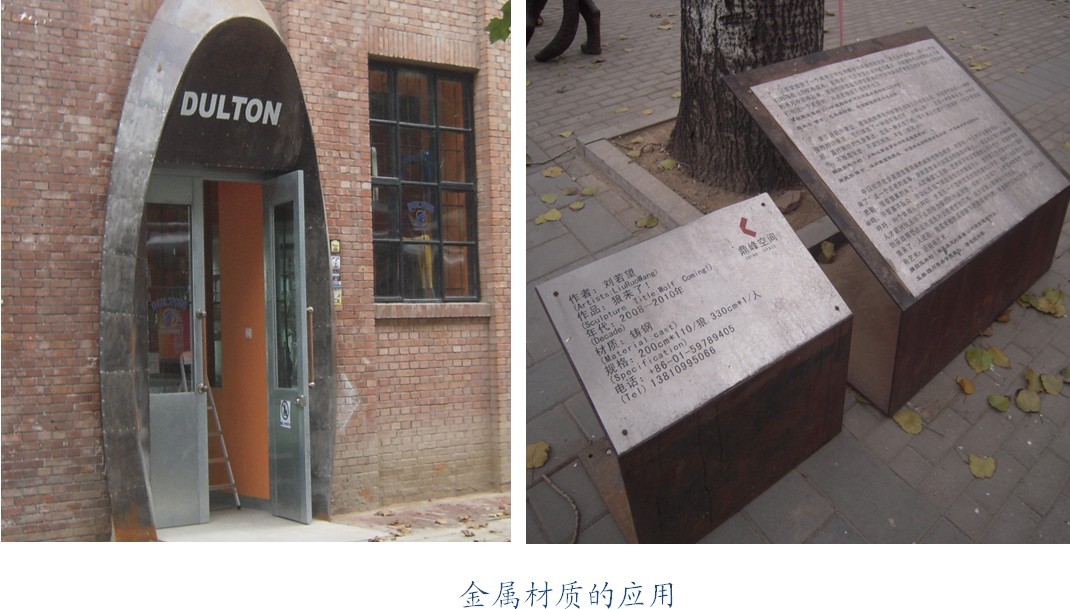 沈陽園 設計方案 北京園博會 規劃設計