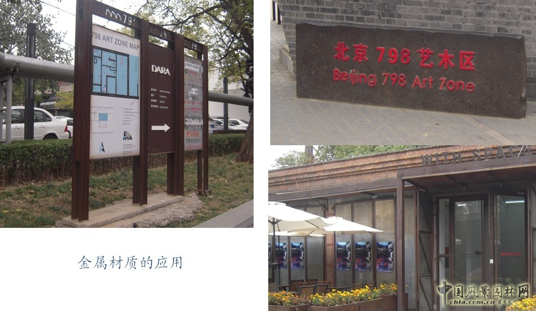 沈陽園 設計方案 北京園博會 規劃設計