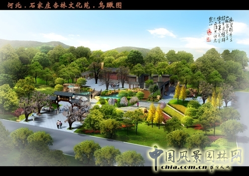 第九屆園博會 石家莊園 杏林文化苑