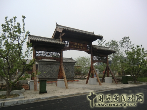 第九屆園博會 石家莊園 杏林文化苑