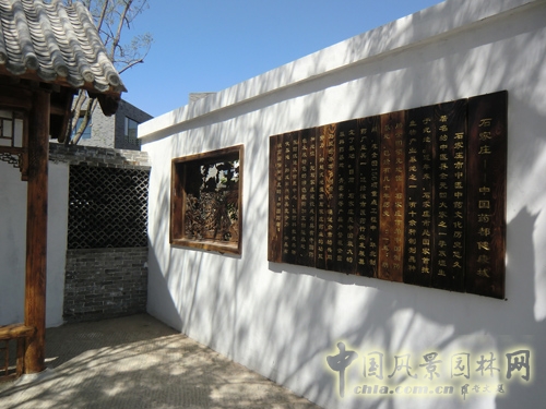 第九屆園博會 石家莊園 杏林文化苑