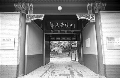 名人故居 文物保護(hù) 故居保護(hù) 宋慶齡故居