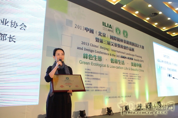 東方園林 設計創新 艾景獎 中國風景園林網