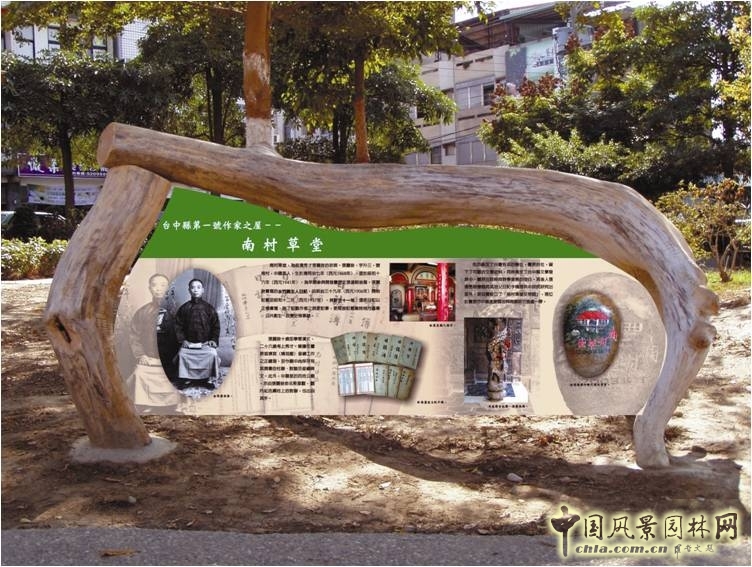 王曉璘 生態(tài)社區(qū) 在地理論 災(zāi)后重建 臺(tái)灣社區(qū)