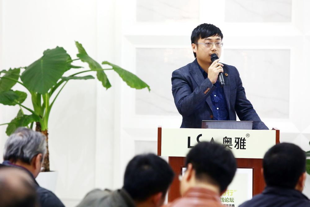 奧雅 奧雅集團 景觀設計 設計師 三周年慶典